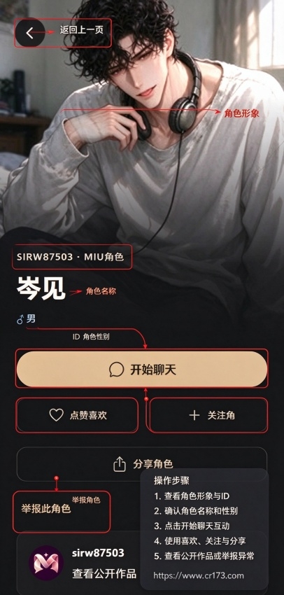 MIU弥语ai聊天软件无限制版 MIU弥语ai聊天软件无限制版