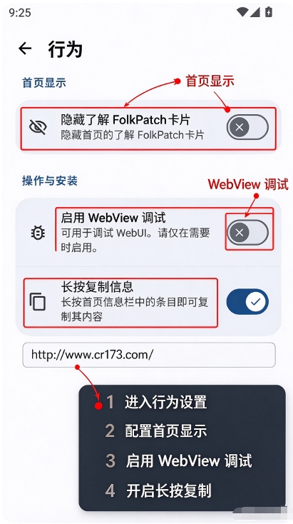 FolkPatch开源版 FolkPatch开源版