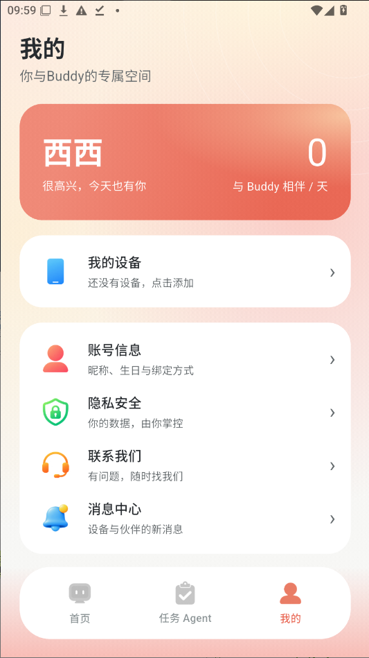 DeskBuddy下载手机版 DeskBuddy下载手机版