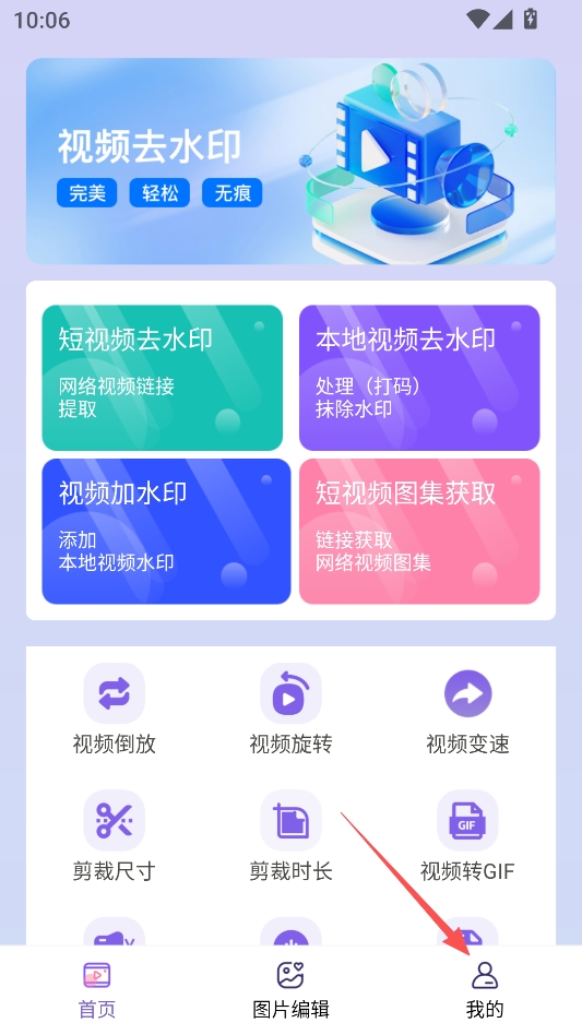 免费助手视频去水印永久VIP版 免费助手视频去水印永久VIP版