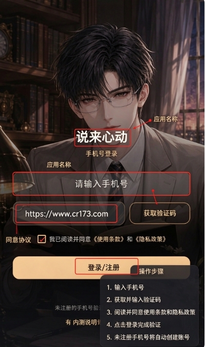 说来心动乙女ai软件安卓版 说来心动乙女ai软件安卓版