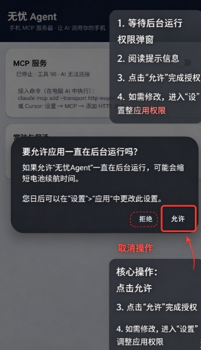 无忧agent手机版 无忧agent手机版