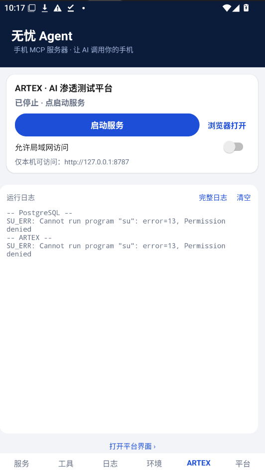 无忧agent手机版 无忧agent手机版