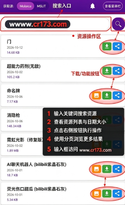 mofiger甜瓜模组下载官方正版 screenshot_2026-10-22_10-56-18.png