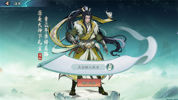 洪荒悟道官方正版手游 洪荒悟道官方正版手游