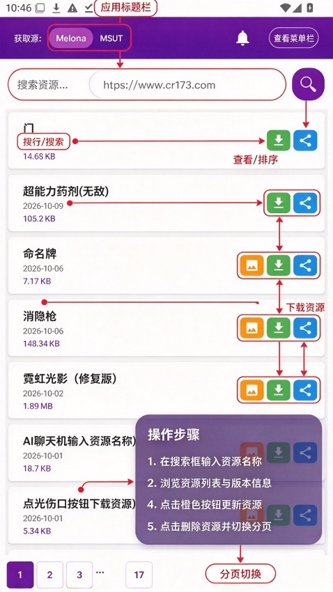 mofiger甜瓜模组官方版 mofiger甜瓜模组官方版
