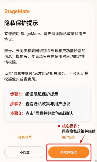 stagemateApp下载安卓免费版 stagemateApp下载安卓免费版