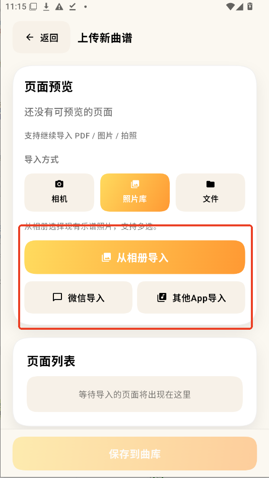 stagemateApp下载安卓免费版 stagemateApp下载安卓免费版