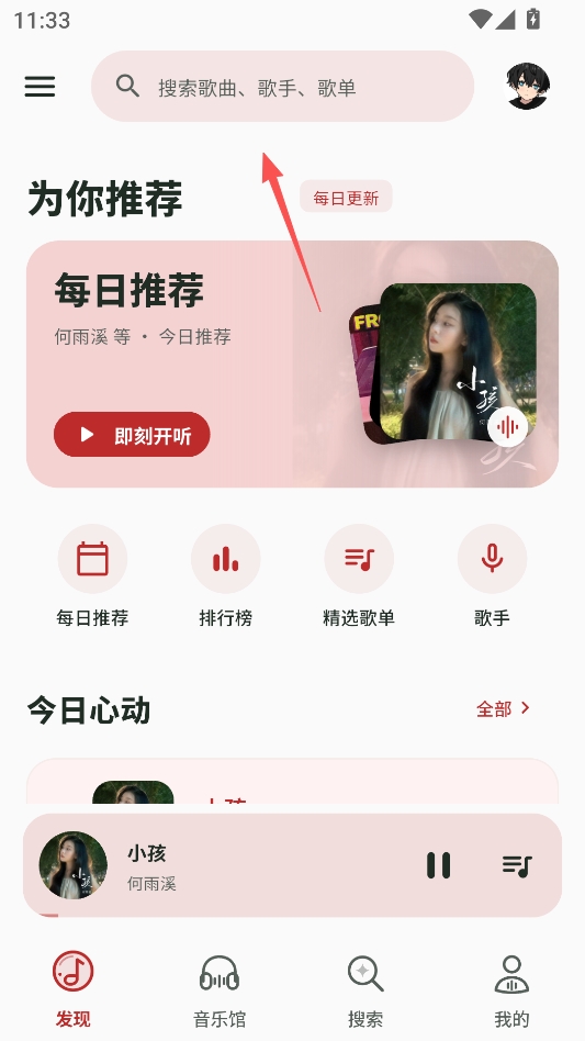笒音音乐最新版本 笒音音乐最新版本
