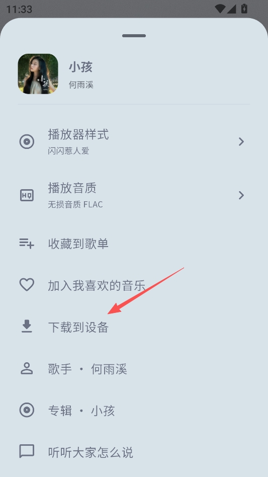 笒音音乐最新版本 笒音音乐最新版本
