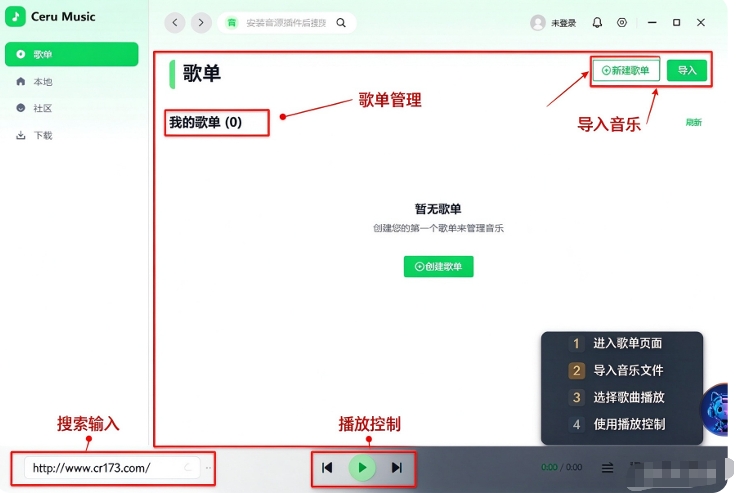 澜音音乐CeruMusic最新版 澜音音乐CeruMusic最新版