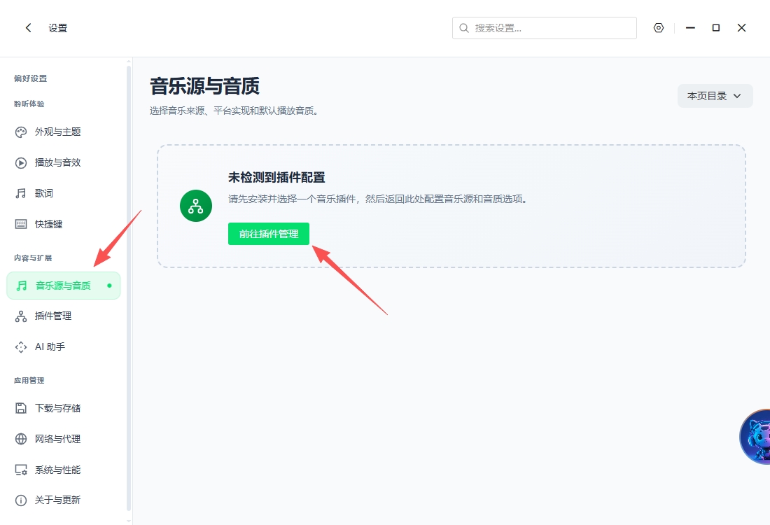澜音音乐CeruMusic最新版 澜音音乐CeruMusic最新版