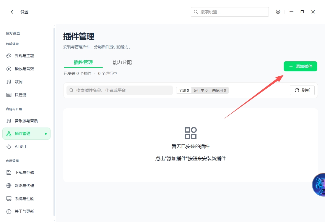 澜音音乐CeruMusic最新版 澜音音乐CeruMusic最新版