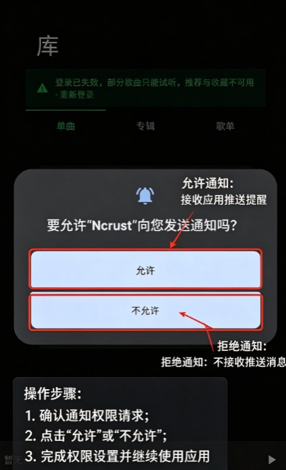 Ncrust音乐app下载最新版 Ncrust音乐app下载最新版