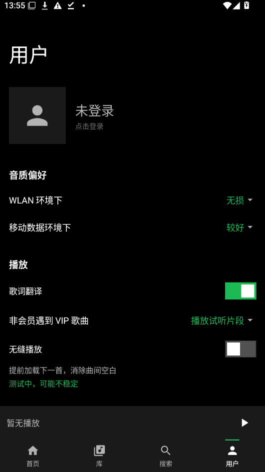 Ncrust音乐app下载最新版 Ncrust音乐app下载最新版