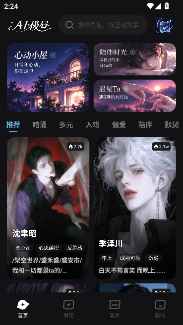 AI极昼官方最新版 AI极昼官方最新版