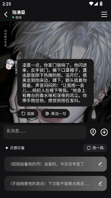 AI极昼官方最新版 AI极昼官方最新版