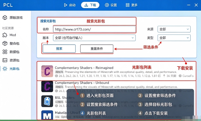 PCL2龙腾猫跃官方版 PCL2龙腾猫跃官方版