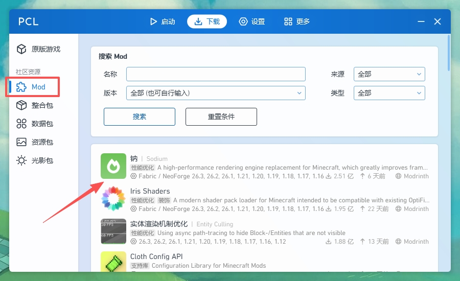 PCL2龙腾猫跃官方版 PCL2龙腾猫跃官方版