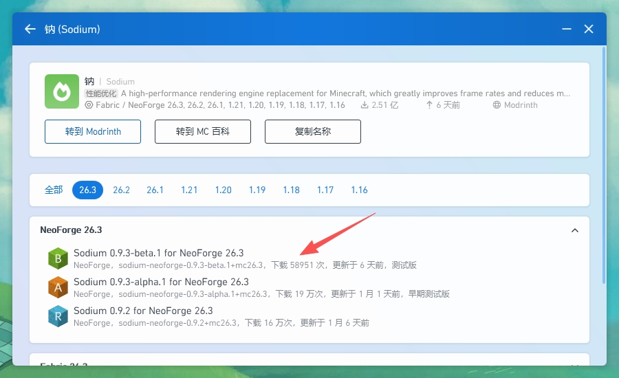 PCL2龙腾猫跃官方版 PCL2龙腾猫跃官方版