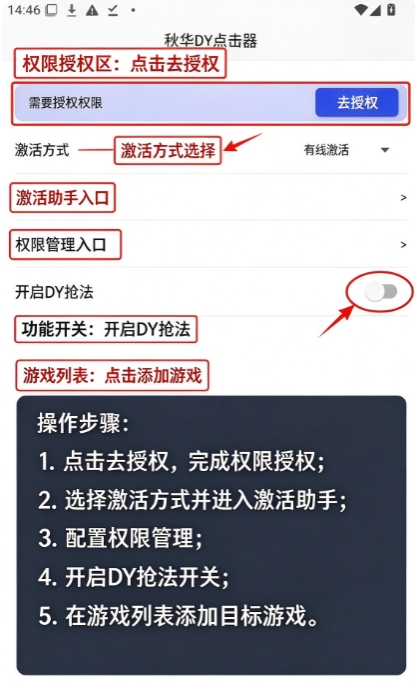 秋华点击器5.0 (暴龙版本) (抢黑卡) 秋华点击器5.0 (暴龙版本) (抢黑卡)
