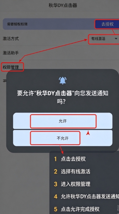 秋华点击器(灵动岛)(修复版) 秋华点击器(灵动岛)(修复版)