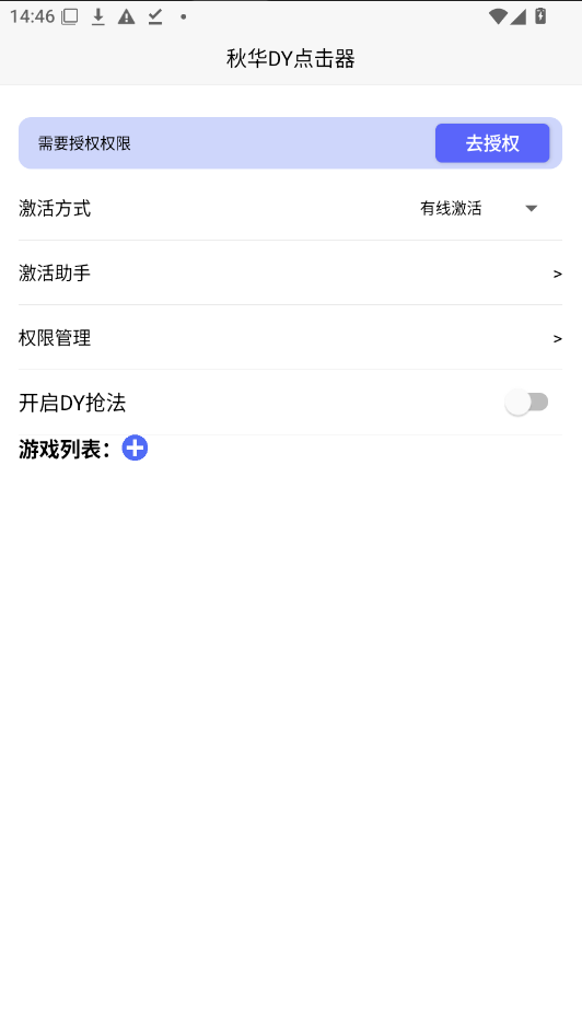 秋华点击器(灵动岛)(修复版) 秋华点击器(灵动岛)(修复版)