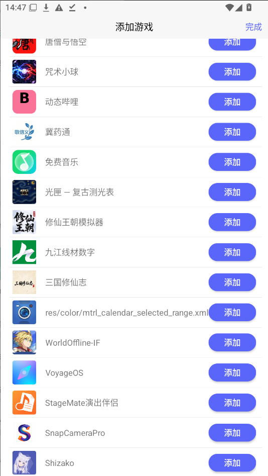 秋华点击器(灵动岛)(修复版) 秋华点击器(灵动岛)(修复版)