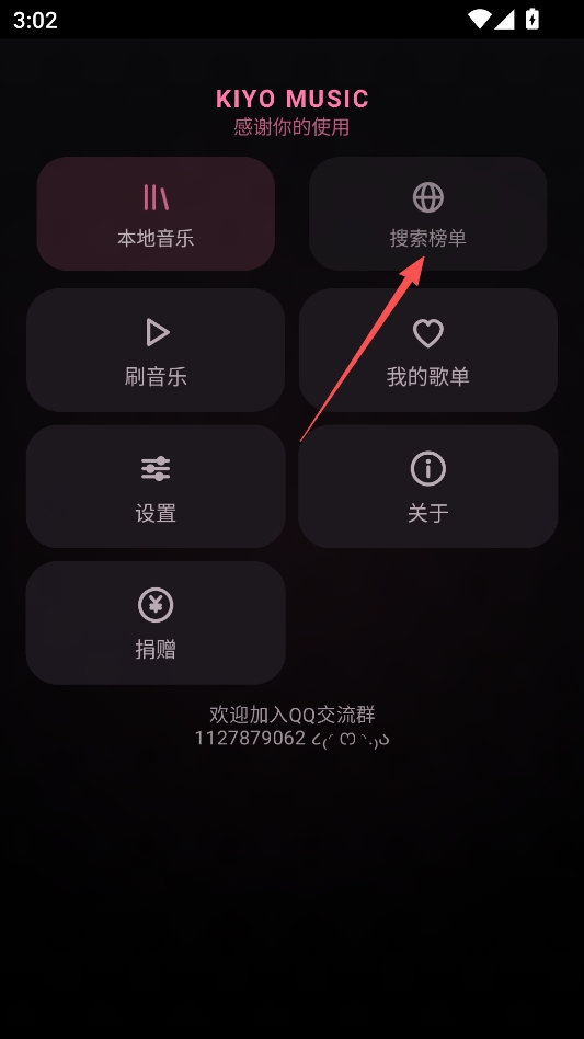 KiyoMusic手表版 KiyoMusic手表版