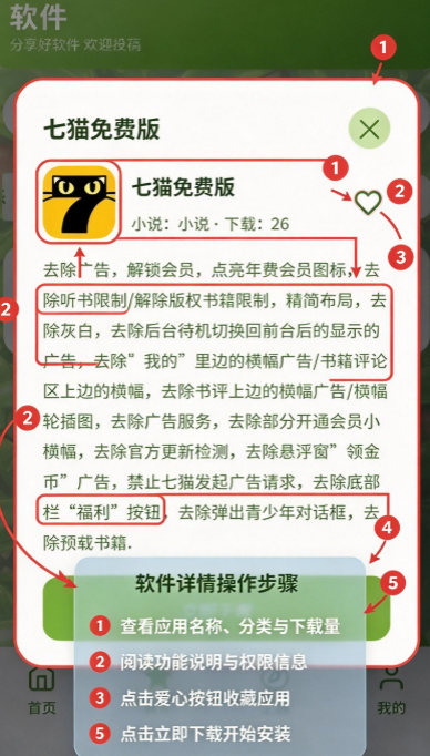 SLIME软件库免费会员版 SLIME软件库免费会员版