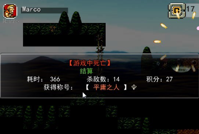 豪杰金属电脑版 豪杰金属电脑版