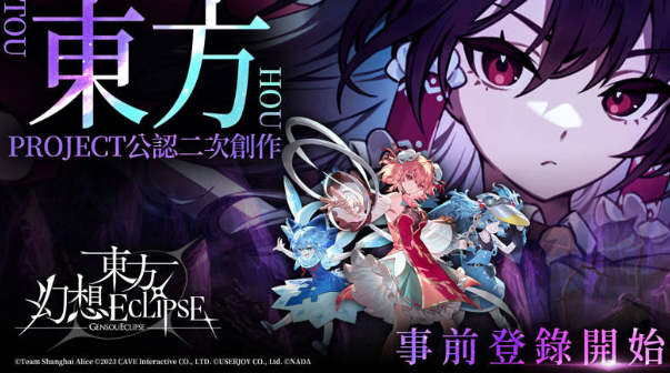 东方幻想连锁pc版 东方幻想连锁pc版