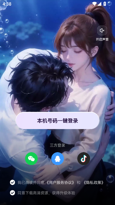 汐音AI聊天恋人 汐音AI聊天恋人