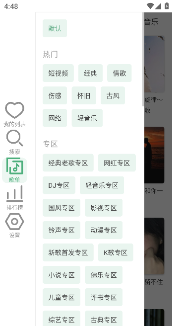LX洛雪音乐手表版 LX洛雪音乐手表版