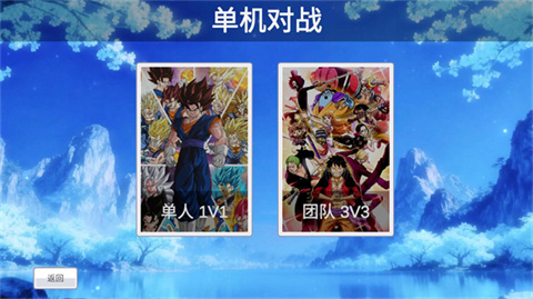 jus动漫大乱斗安卓中文版 jus动漫大乱斗安卓中文版