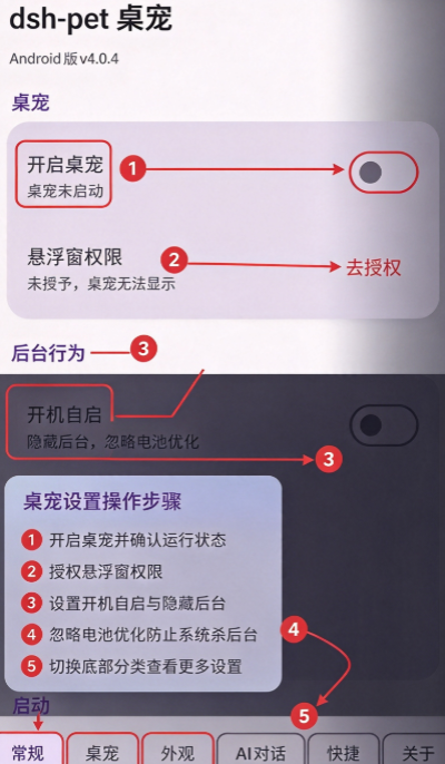 dsh-pet桌宠 dsh-pet桌宠