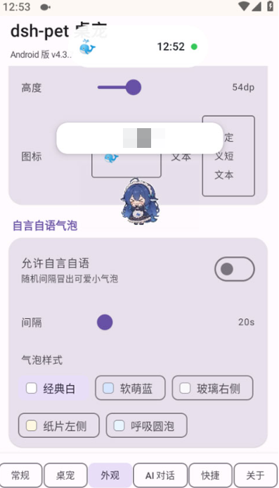 dsh-pet桌宠 dsh-pet桌宠