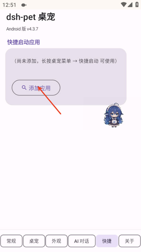 dsh-pet桌宠 dsh-pet桌宠
