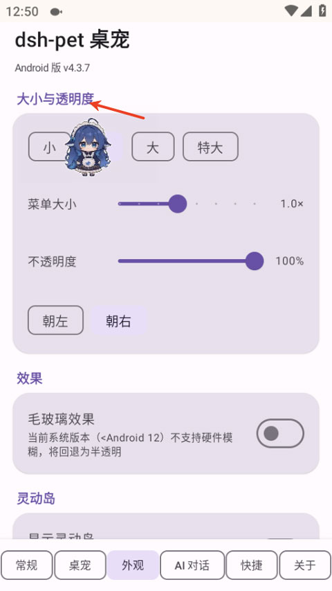 dsh-pet桌宠 dsh-pet桌宠