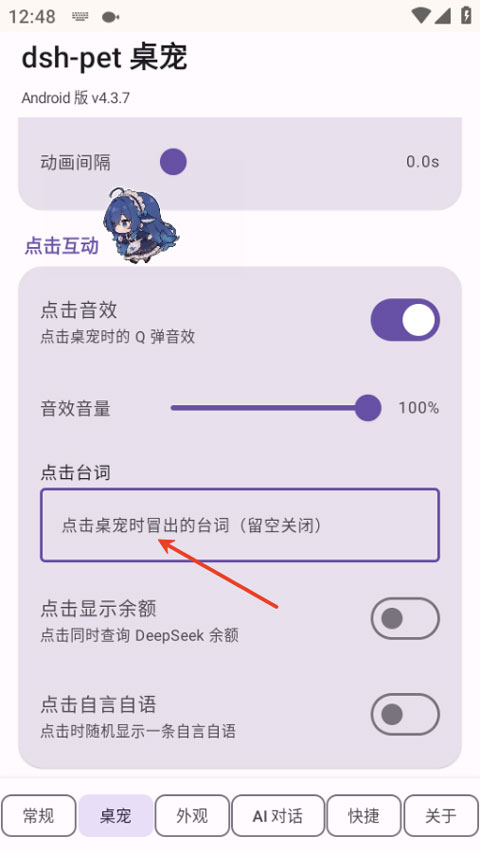 dsh-pet桌宠 dsh-pet桌宠
