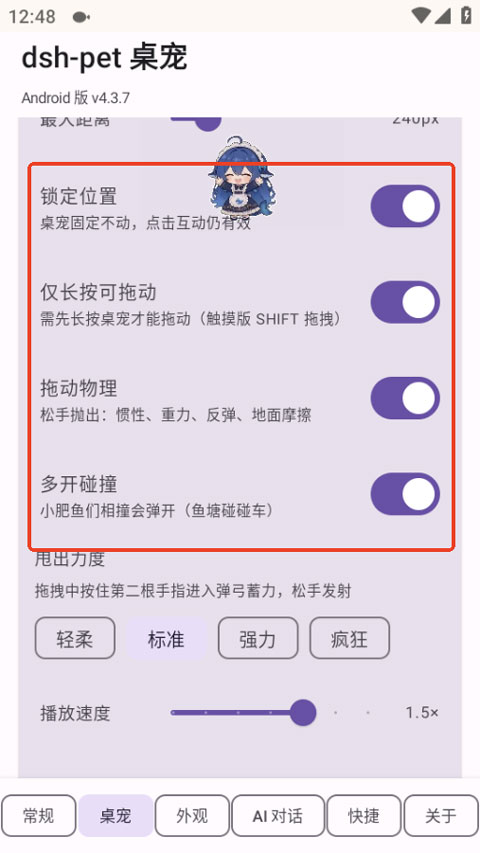 dsh-pet桌宠 dsh-pet桌宠