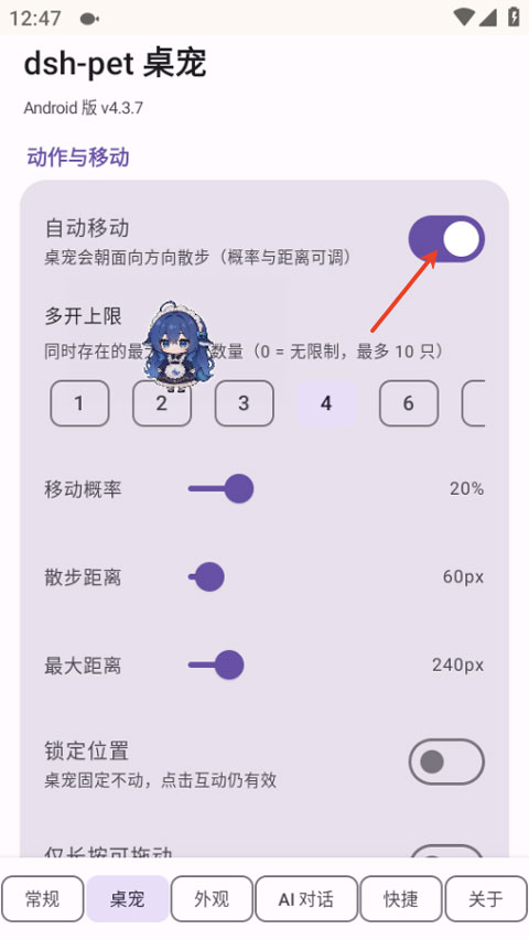 dsh-pet桌宠 dsh-pet桌宠
