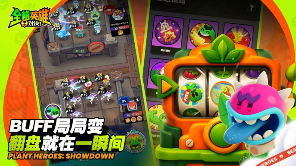全植英雄:对决EA测试版 全植英雄:对决EA测试版