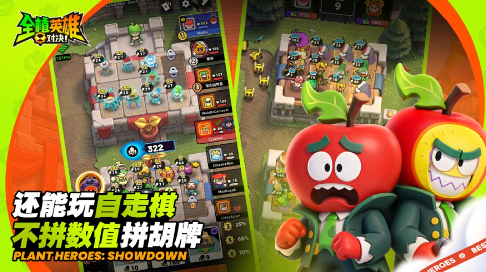 全植英雄:对决EA测试版 全植英雄:对决EA测试版