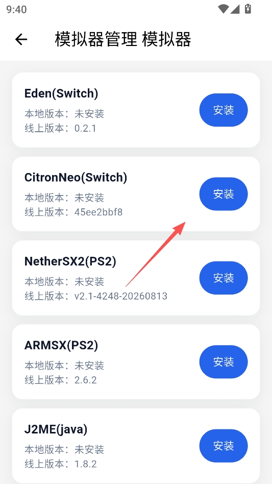 红白模拟器无广告版 红白模拟器无广告版
