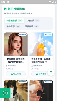 MusicDL最新版本 MusicDL最新版本