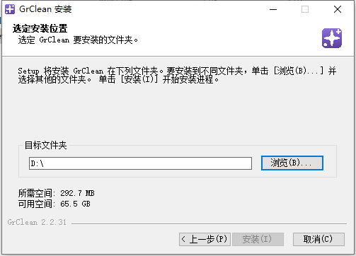 GrClean电脑清理优化工具 GrClean电脑清理优化工具