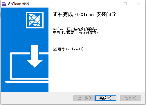 GrClean电脑清理优化工具 GrClean电脑清理优化工具