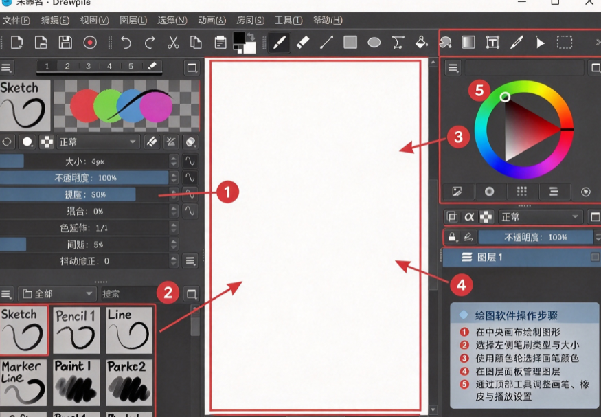 Drawpile多人在线绘画软件 Drawpile多人在线绘画软件