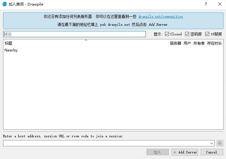 Drawpile多人在线绘画软件 Drawpile多人在线绘画软件